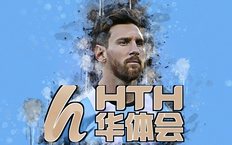hth·华体育全站登录地址官方相关图片