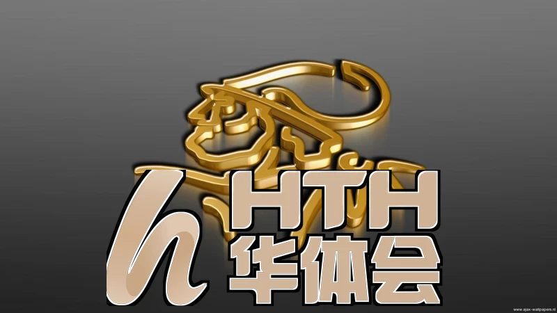 华体汇体育官网入口主动消息推送示意