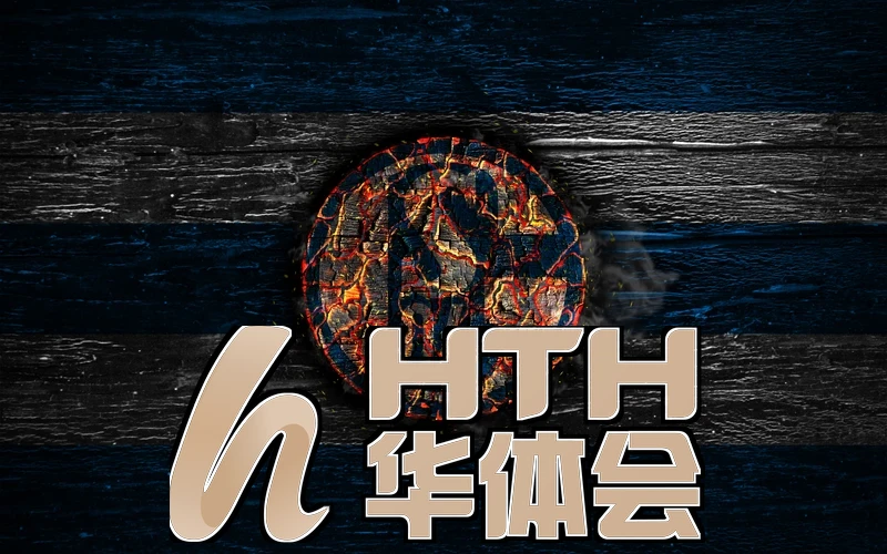 华体体育app官方入口相关图片