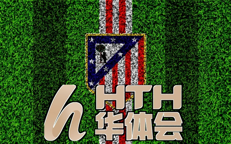 hth·华体体育app下载安装最新版本相关图片