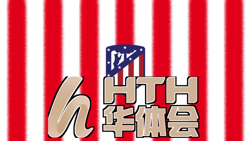 hth·华体育登录官网版下载相关图片