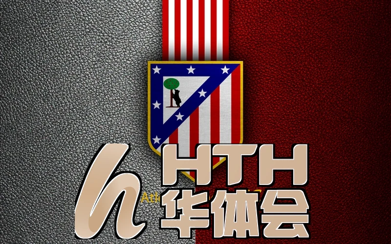 华体育app最新版相关图片