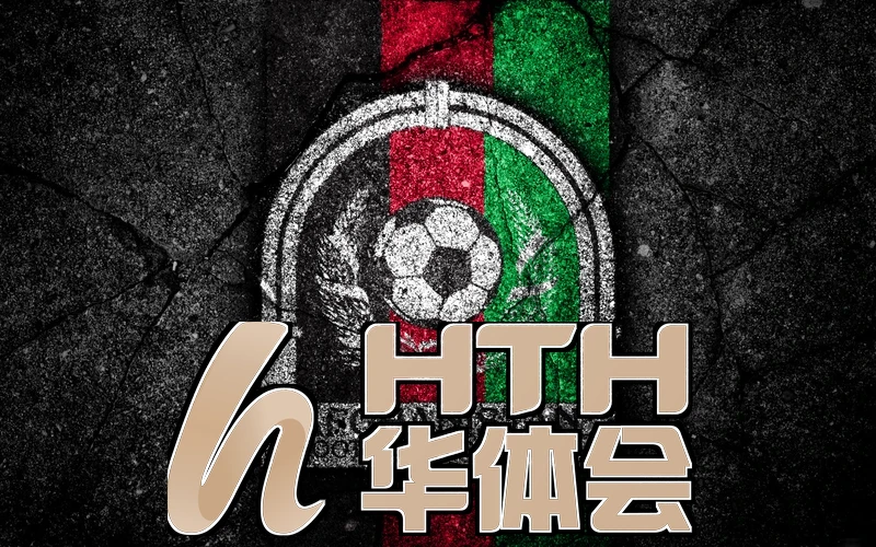 华体育hth手机版最新动态生活记录相关图片