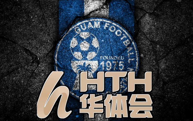 华体会官方网站成熟阶段技术创新