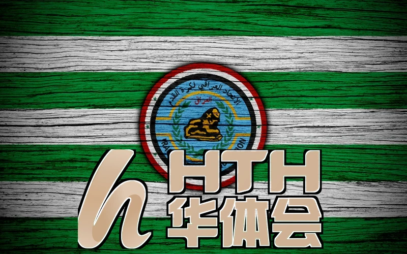 hth体育官网app相关图片