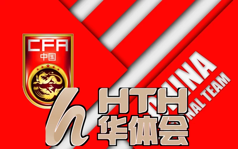 hth体育登录相关图片