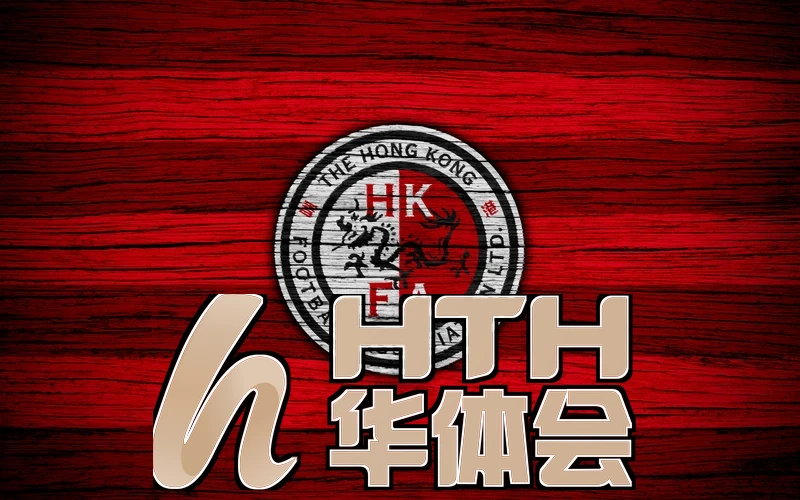 hth华体官方网站登录入口手机版下载移动端页面示意