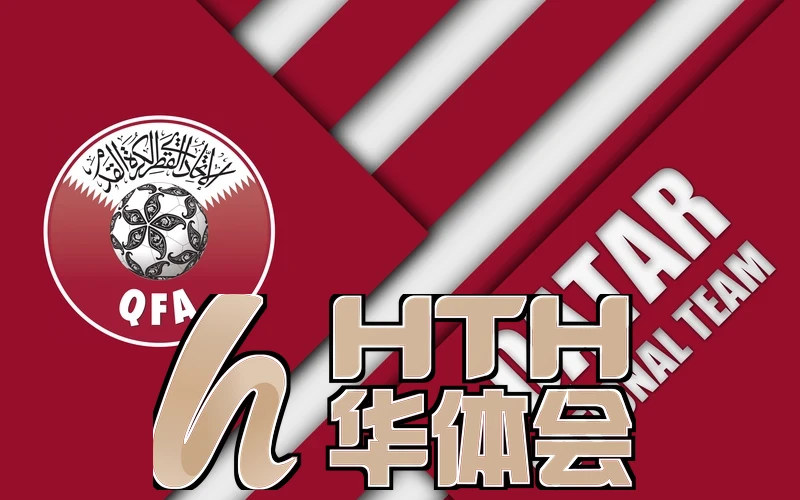 华体育官方网站浏览位置记忆与亮点功能示意