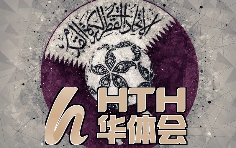 国米比赛现场