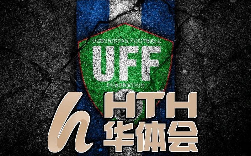 华体育手机版登录入口赛事直播