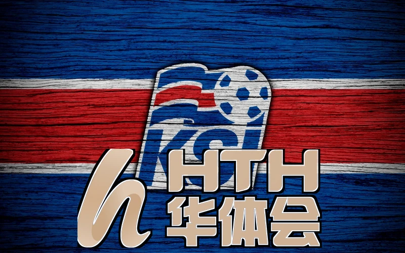 hth网页版在线登录入口技术创新