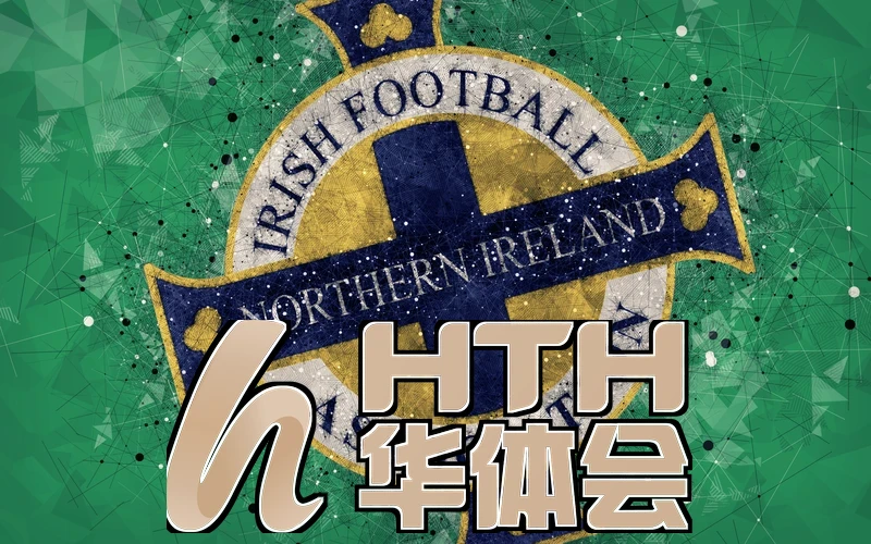 hth会体会官方网页版登录相关图片