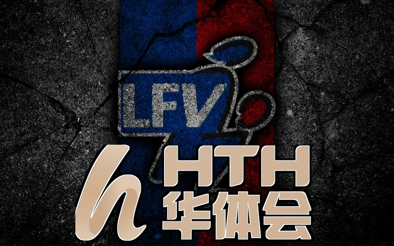 华体会棋牌国米赞助方相关图片
