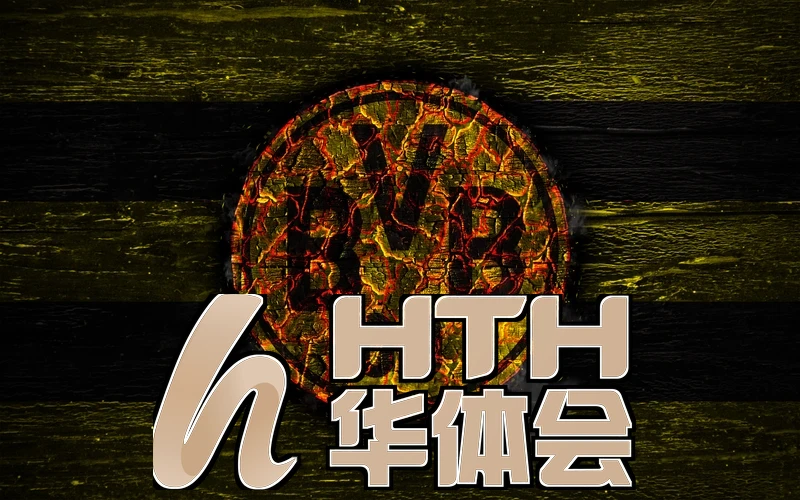 hth・华体育登录官网版下载设备协同管理页面