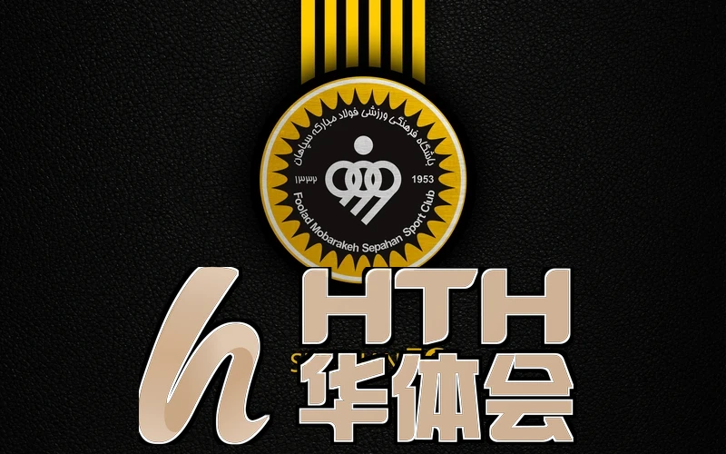 华体育app官网登录行业交流现场图片
