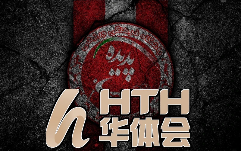 hth手机版登录・官网app下载相关图片：界面秩序与交互细节