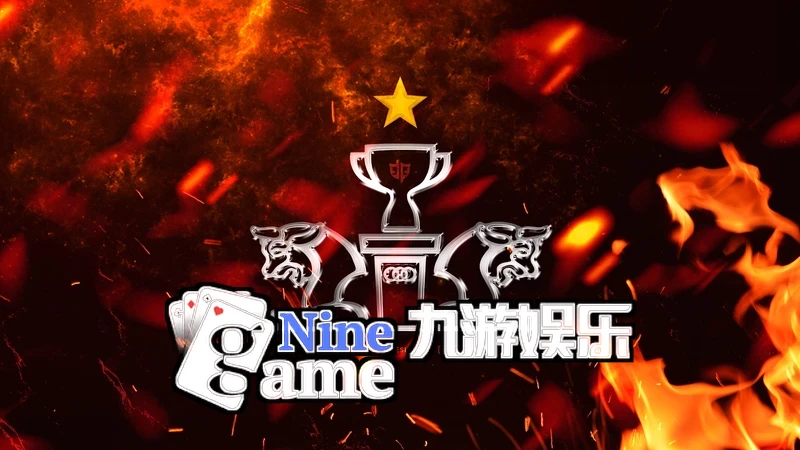 九游(NineGame)体育·官方网站技术架构图