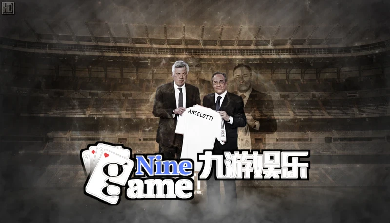九游·体育(NineGameSports)品牌历史与成就