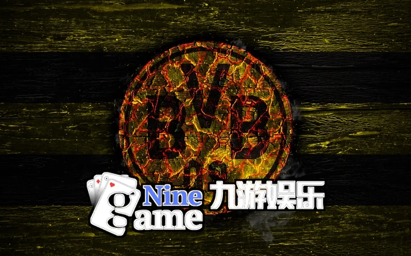 九游app官方入口网页版核心功能展示