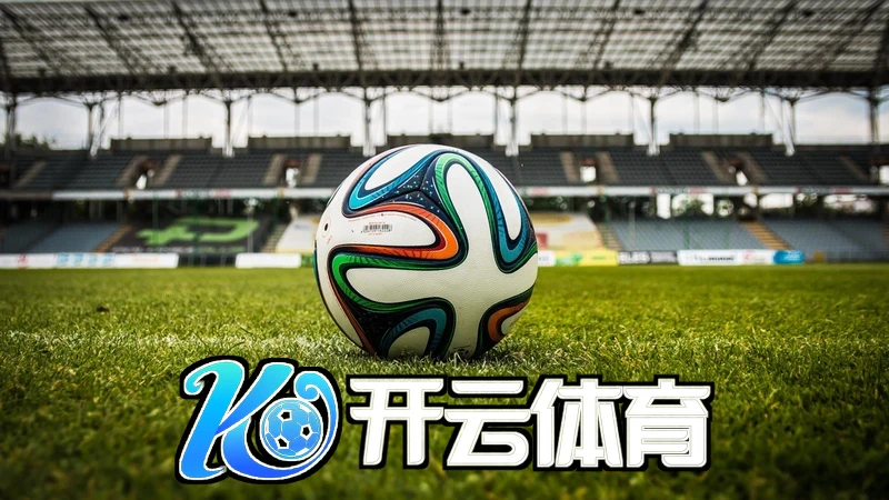 云开全站app登录app下载相关图片