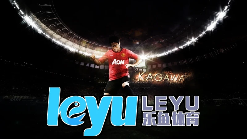 leyu乐鱼官方版相关图片