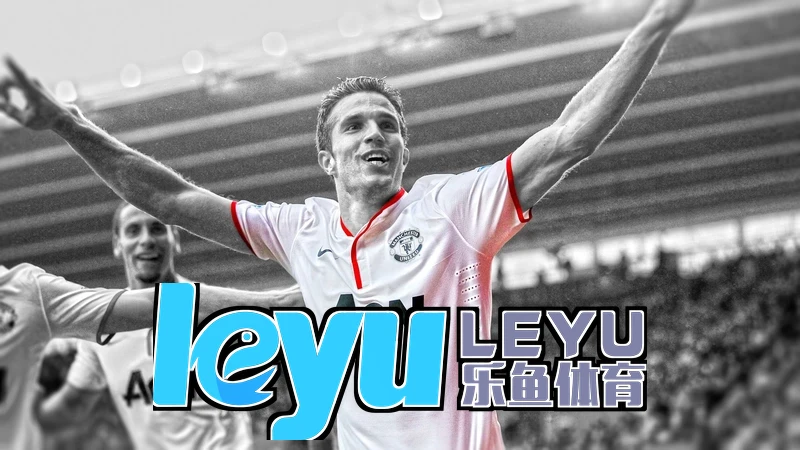 leyucom乐鱼网页版登录入口页面示意