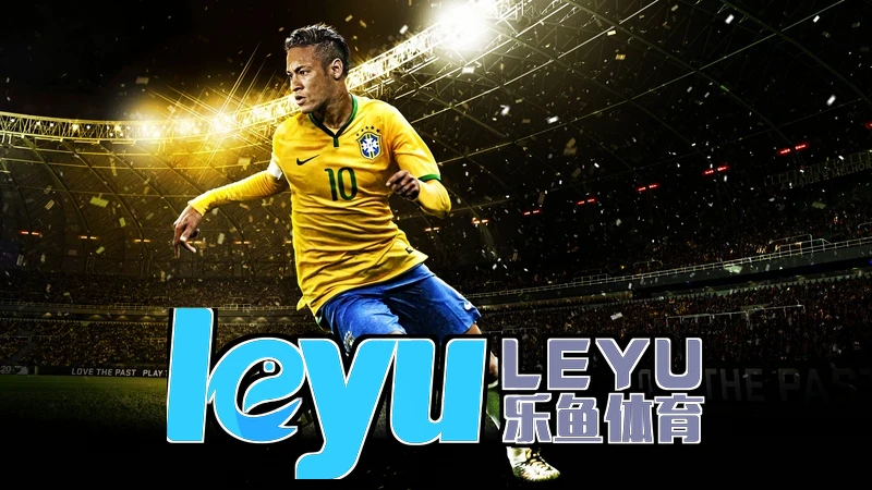 乐鱼Leyu最新版下载入口相关图片