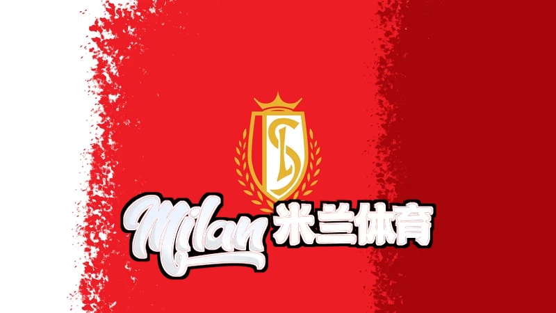 米兰·(milan)体育官网,米兰·(milan)中国相关图片