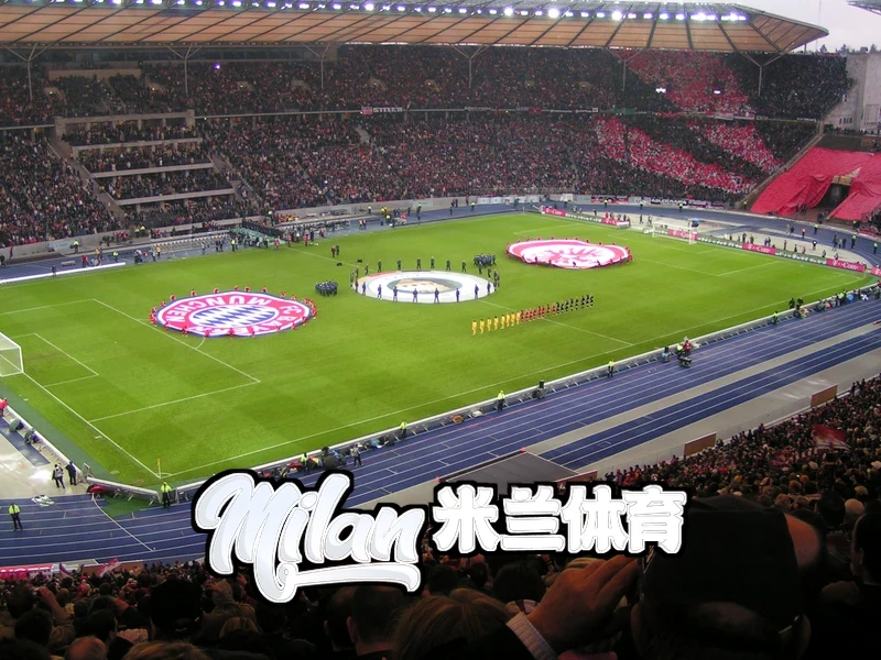 米兰・(milan)中国官方网站游戏截图