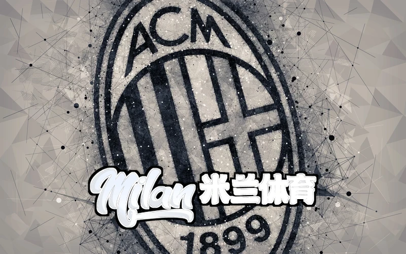 米兰·(milan)体育官网,米兰·(milan)中国相关图片