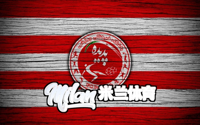 milan·全站体育app下载相关图片