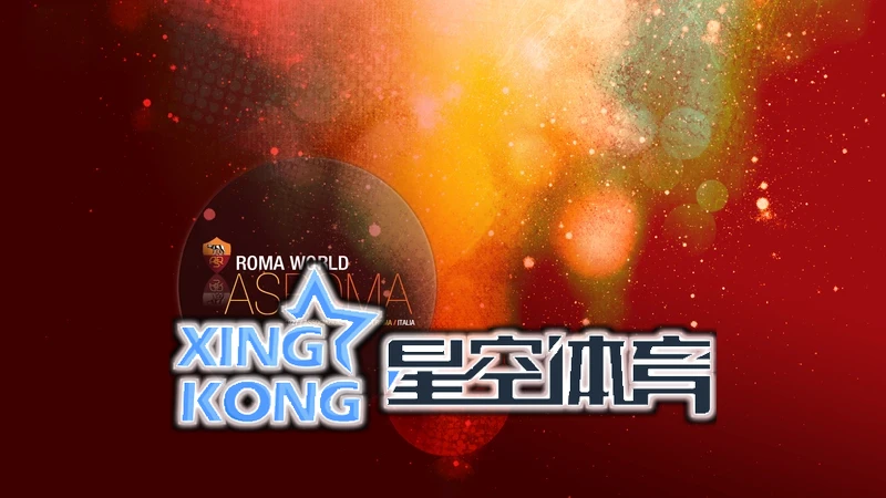 星空登录app官网入口现场体验场景