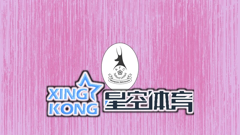 星空・全站APP登录入口在哪儿相关图片