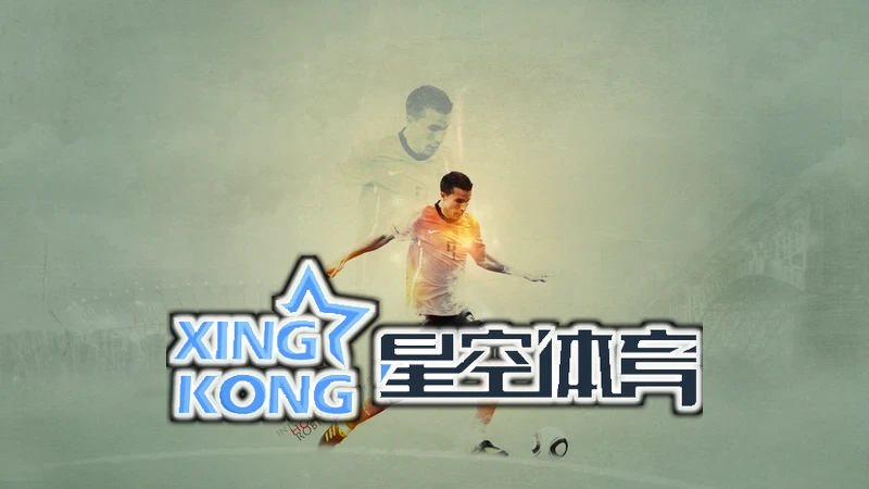 星空综合体育全球战略发布现场