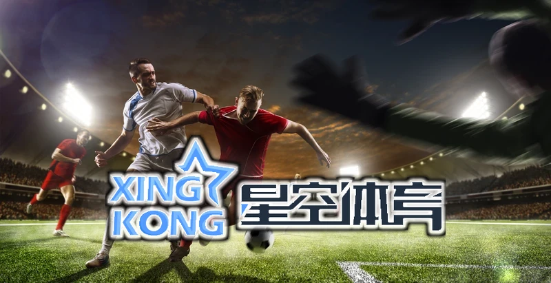 星空(星空)体育登录入口用户体验