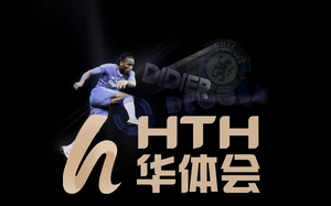 hth・华体育app下载3.0版本下载界面与优惠信息