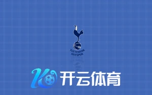 云开・体育官方网站全新上线多功能平台，助力用户畅享体育服务