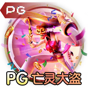 全面解析pg电子娱乐app下载安装及其特色功能