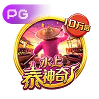盛天国际pg电子游戏入口官网手机版游戏场景
