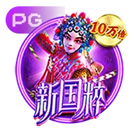 盛天国际pg电子游戏入口官网手机版预约下载界面
