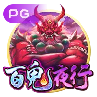 pg网赌破解版(无限金币)试玩版游戏主界面