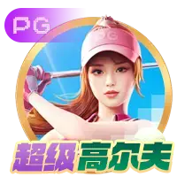 pg官方下载正版性能细节