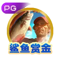 pg电子游戏官网官方网站充10元相关图片