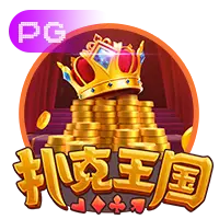 pg电子免费送试玩金相关图片