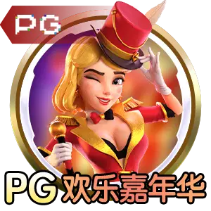 麻将胡了pg网站游戏画面展示