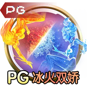 pg电子游戏软件平台相关图片