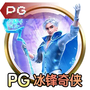 注册送68元电子游戏平台界面截图