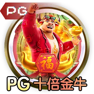 问鼎PG电子娱乐平台绚丽界面
