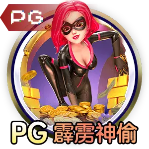 PG胜天国际app下载安装最新版本相关图片