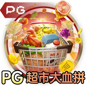 皇冠pg电子游戏入口最新界面截图